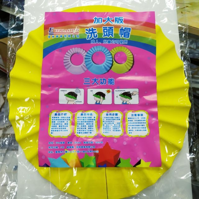 富士康 FZK 加大防水洗頭帽