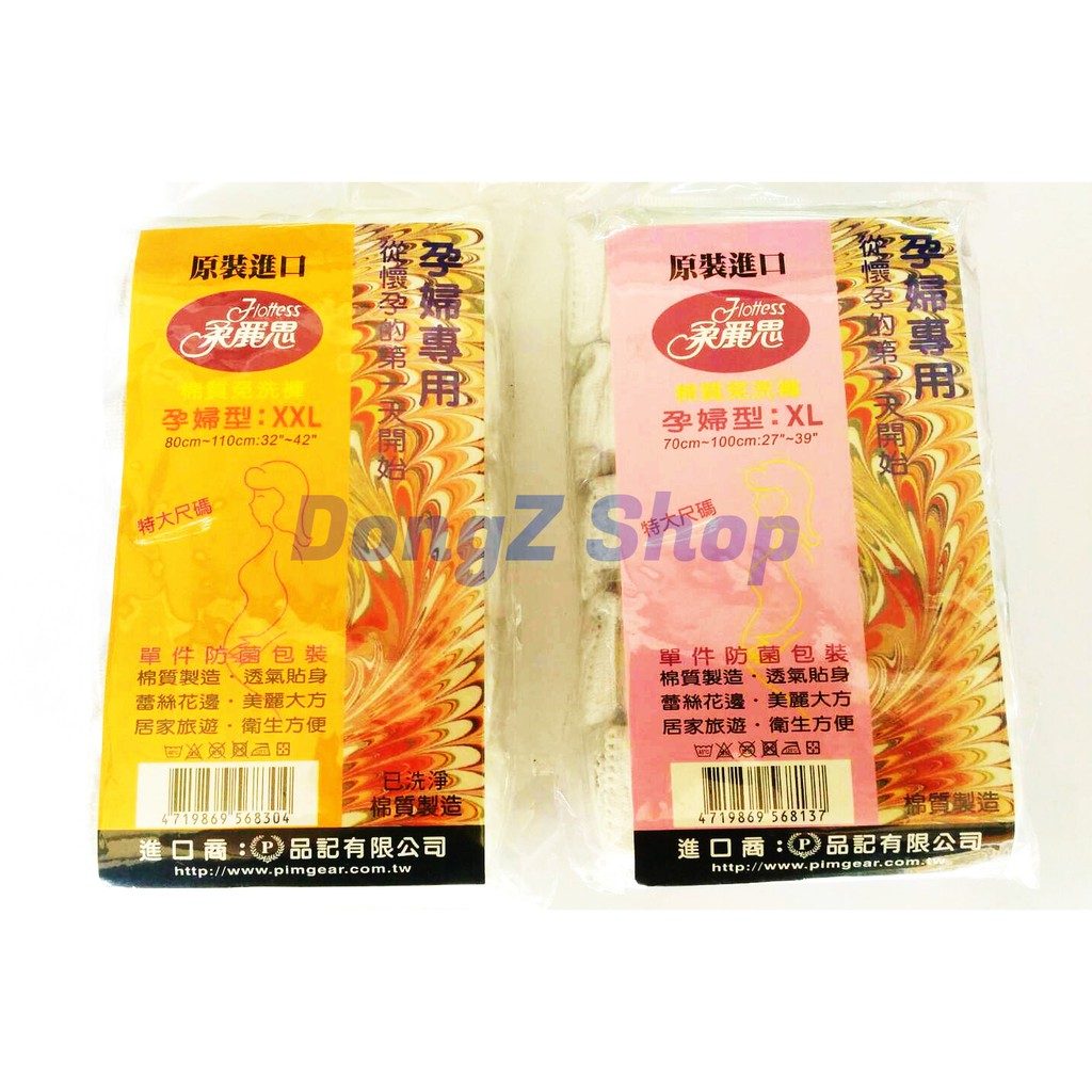 柔麗思 棉質免洗褲 5入（產後加大型）
