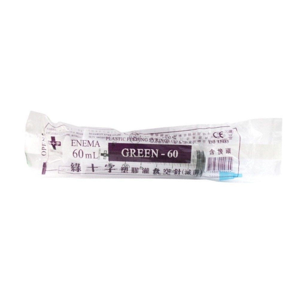 綠十字 塑膠灌食空針 60ml（滅菌／含接頭）