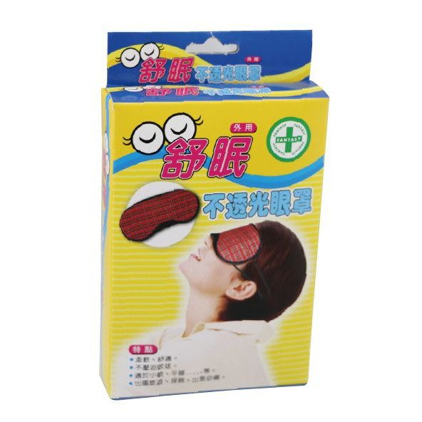 芬蒂思 舒眠不透光眼罩