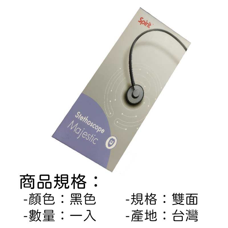 精國 Spirit 雙面聽診器（未滅菌） 圖片 2