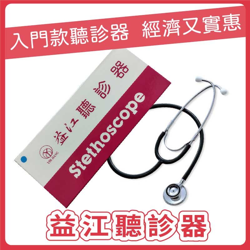 精國 Spirit 雙面聽診器（未滅菌） 圖片 3