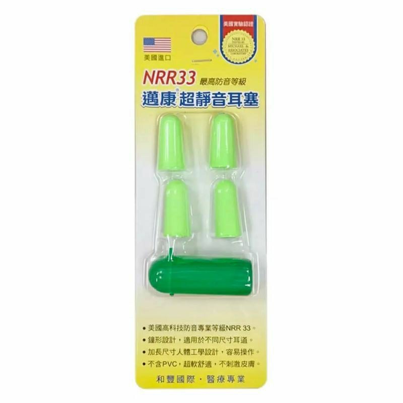 邁康 KATO NRR33 防音耳塞 圖片 2