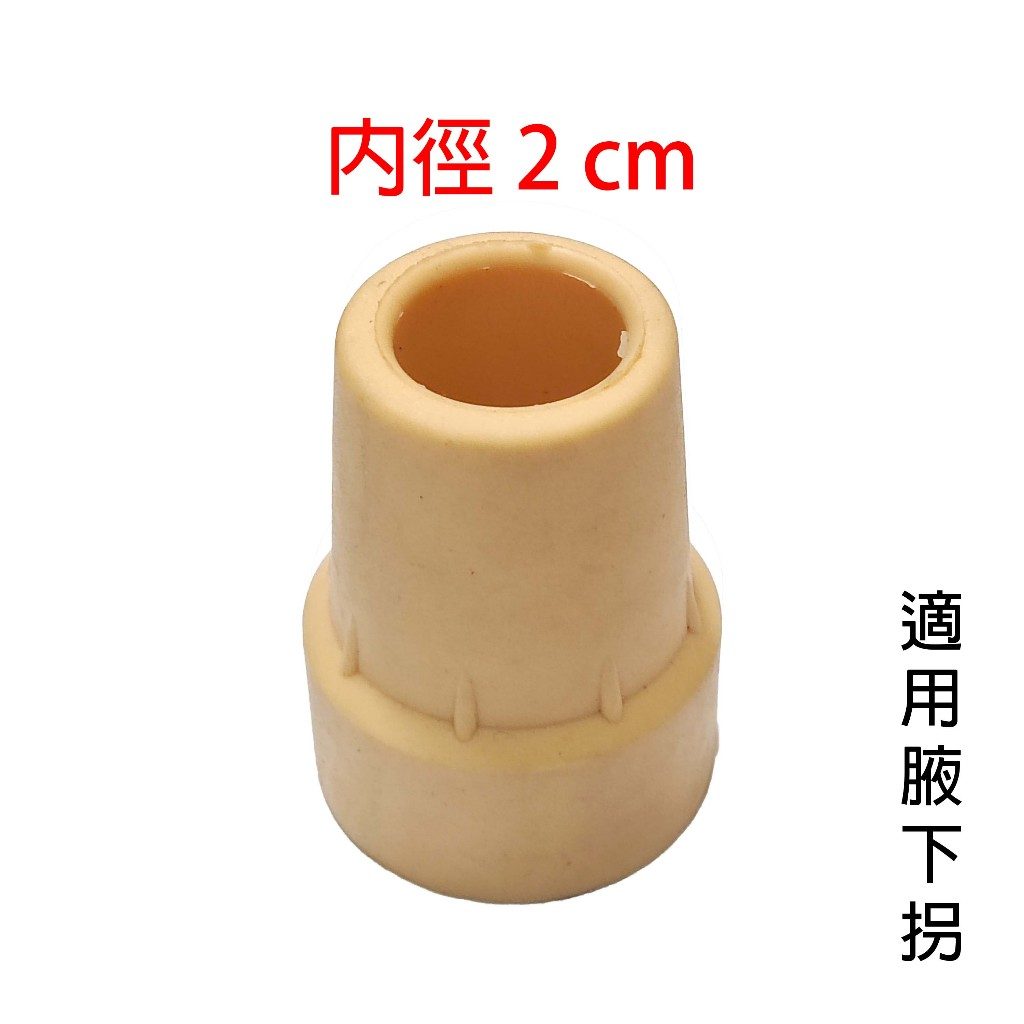 拐杖腳墊腳套 通用型 圖片 2