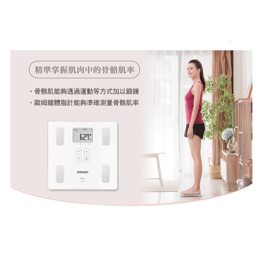 歐姆龍 OMRON HBF-222T 體脂計 圖片 4