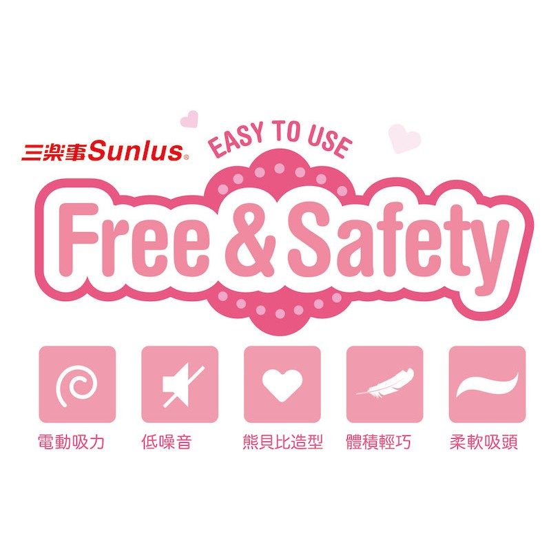 三樂事 Sunlus 熊貝比電動吸鼻器 圖片 3