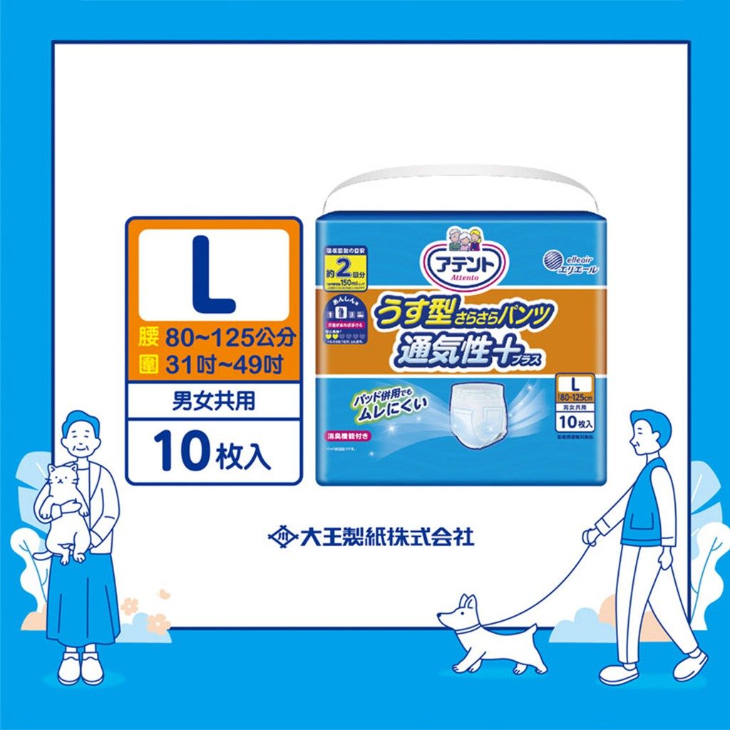大王 attento 透氣舒適復健褲 M／L 圖片 3