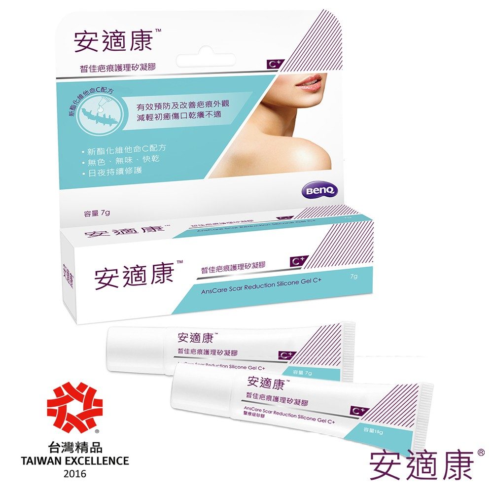 安適康 AnsCare 皙佳疤痕護理矽凝膠 7g／15g 圖片 2