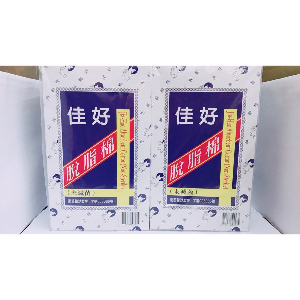 佳好 盒裝脫脂棉（未滅菌）