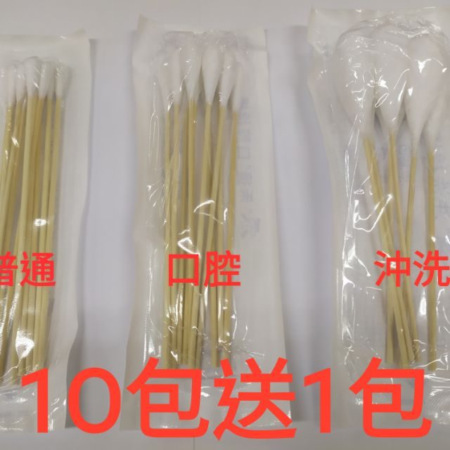 禾捷 棉花棒