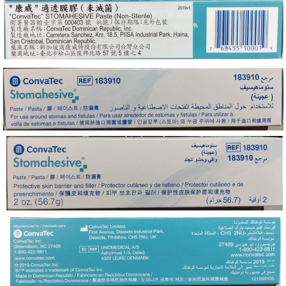 康威 ConvaTec 適透膜粉／膠（造口粉） 圖片 2