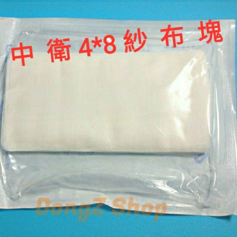蓓莉雅 滅菌紗布 3x6／4x8 10片入