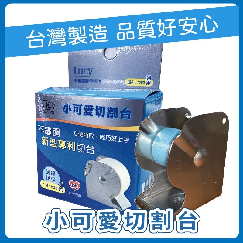 不鏽鋼紙膠切台