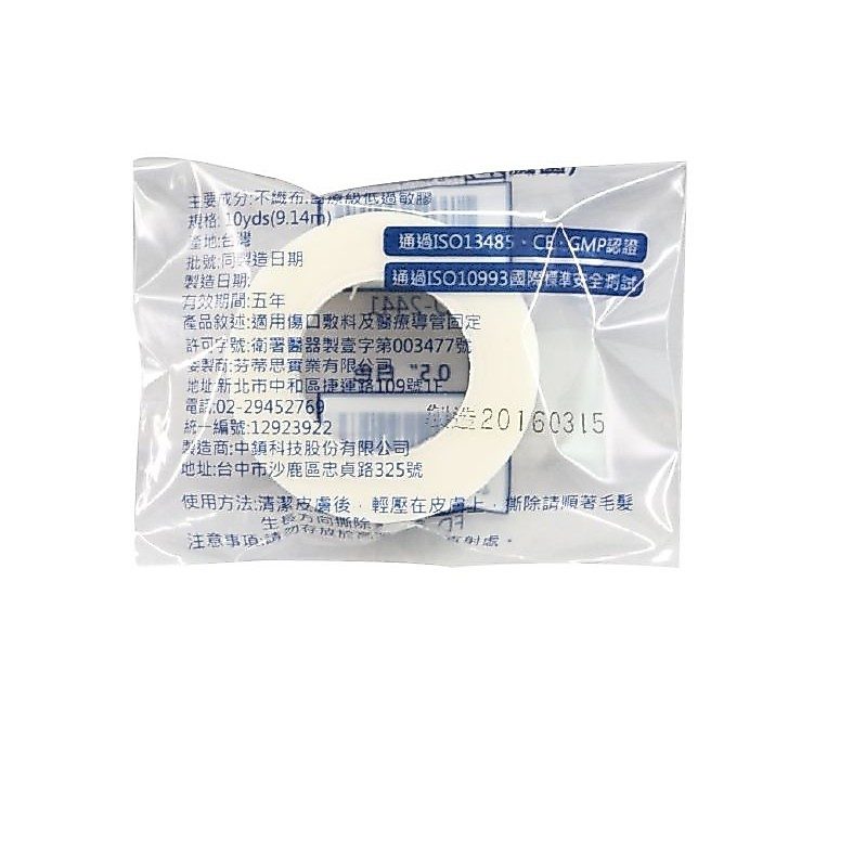 芬蒂思 透氣膠帶 1吋／半吋（單顆）