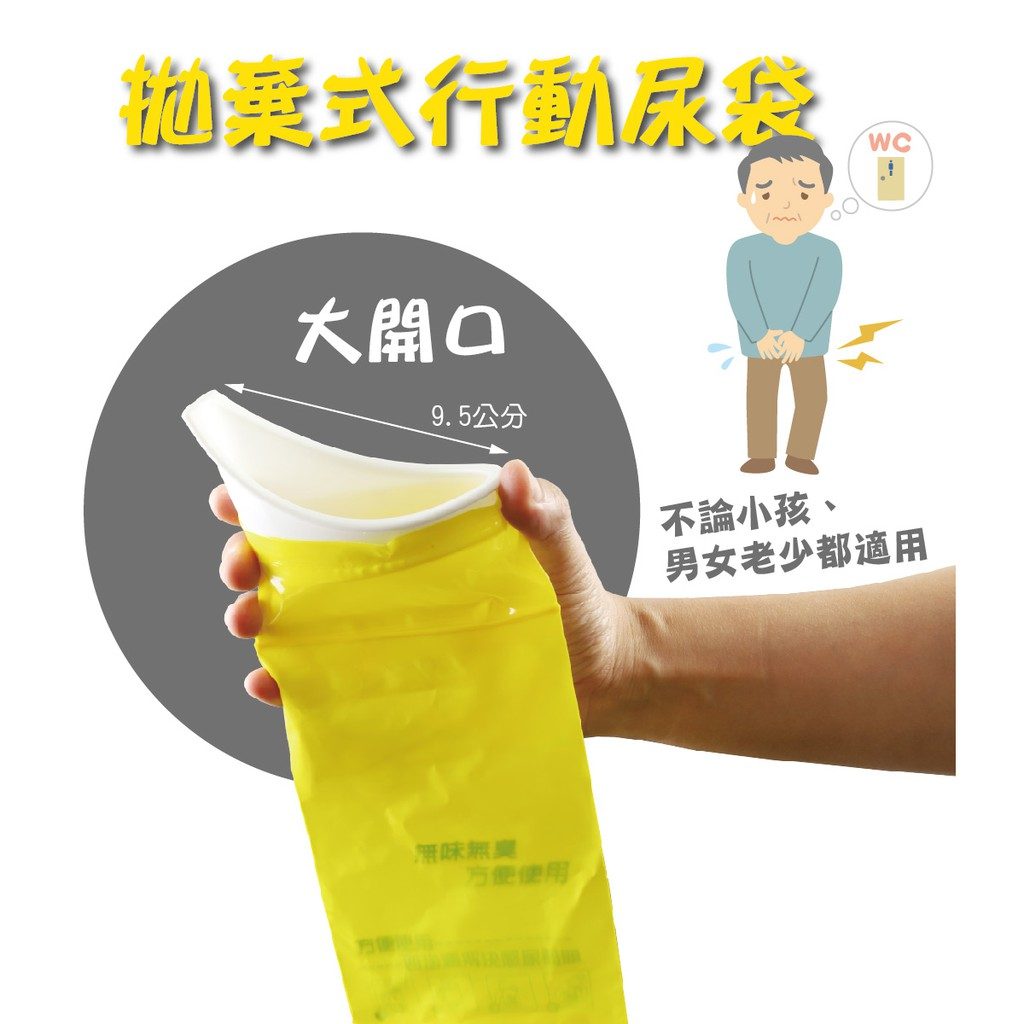 車用應急尿袋 無臭密封 圖片 3